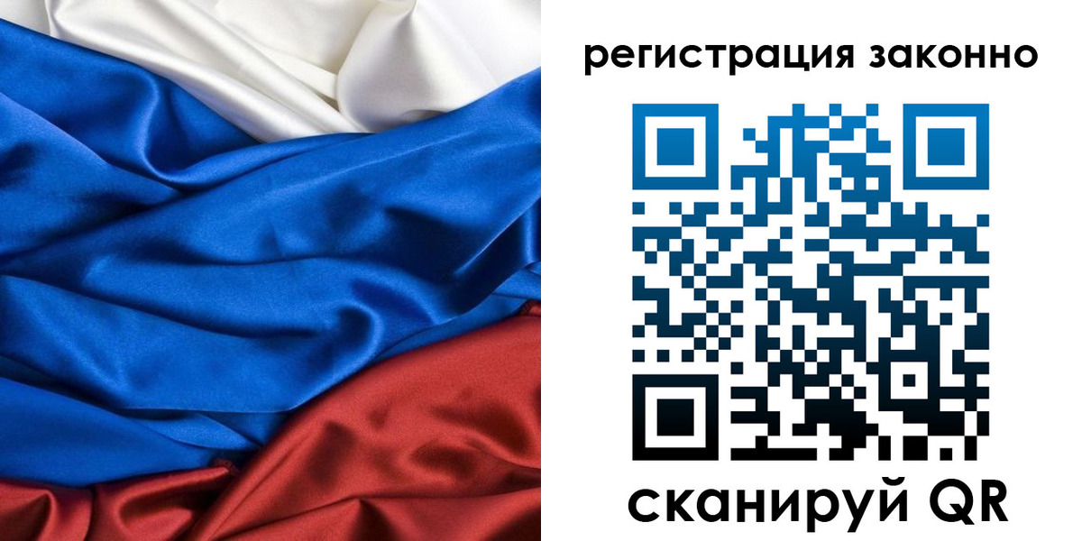 прописка регистрация в Меленках