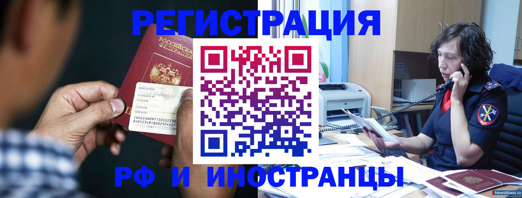 где прописаться в Меленках