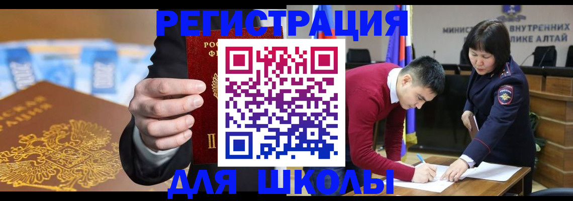 купить прописку в Меленках