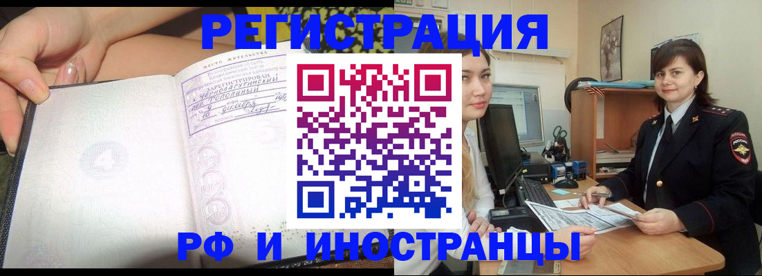 временная регистрация поиск в Меленках