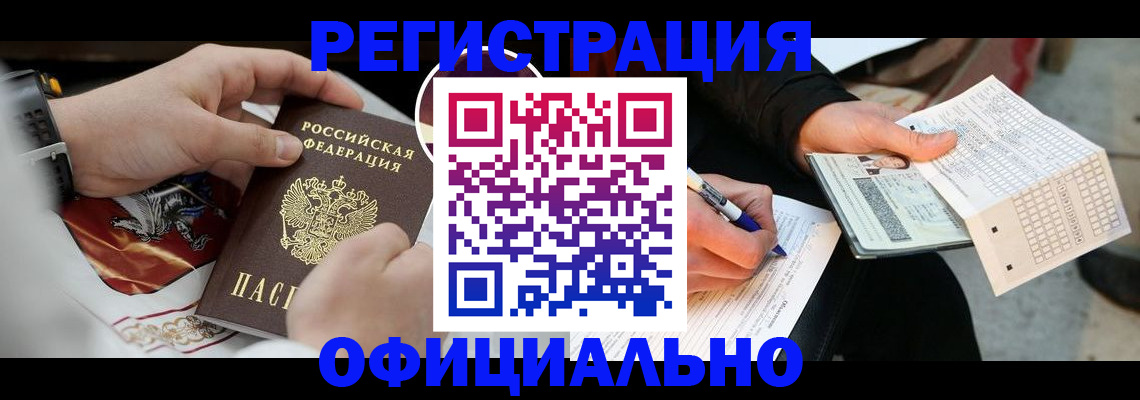временная регистрация собственник в Меленках