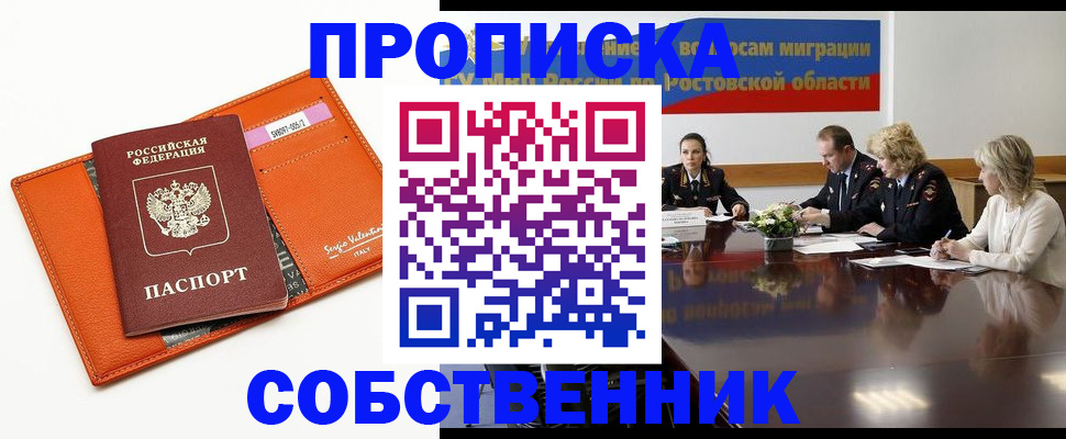 временная регистрация гарантия в Меленках