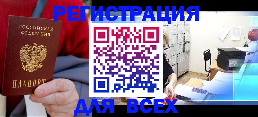 прописка для военкомата в Меленках